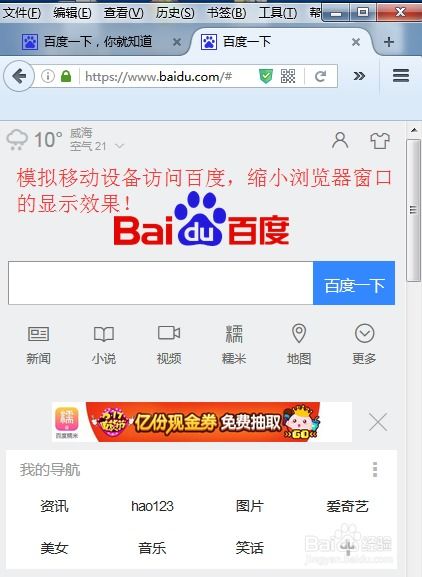 Firefox插件助力高效模擬移動設備，測試Web應用與移動端軟件