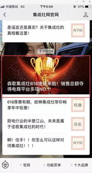 森歌618斬獲行業(yè)多項(xiàng)桂冠，媒體聚焦報(bào)道彰顯品牌實(shí)力