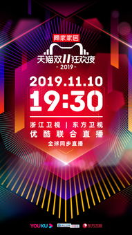 顧家家居再次問鼎天貓雙11狂歡夜獨(dú)家冠名 一場(chǎng)家居營銷的戰(zhàn)略大棋