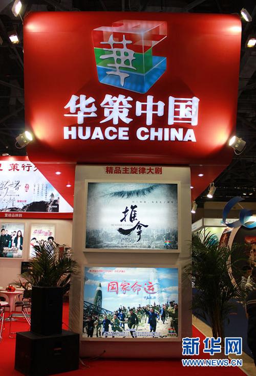 北京影視節(jié)目展開幕，產(chǎn)業(yè)集群助推行業(yè)新高峰